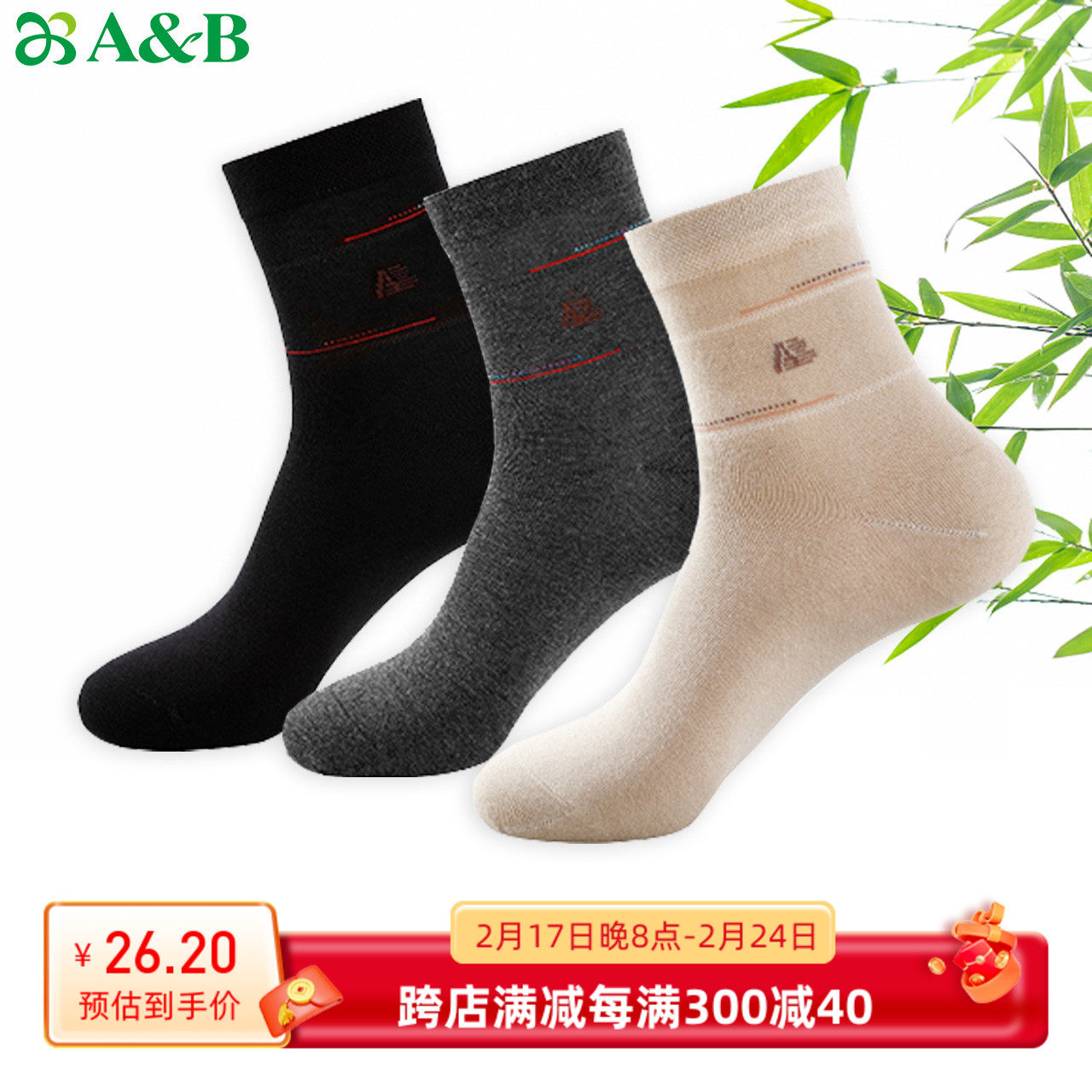 AB内衣女棉质袜子中筒抗菌棉袜运动舒适吸汗透气休闲四季女袜D543