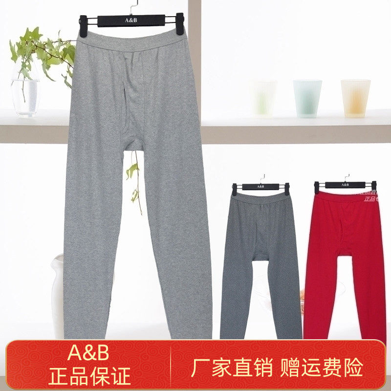 AB内衣纯棉秋裤男精梳棉优质秋冬款薄单条棉毛线裤打底裤衬裤9622,女士内衣/男士内衣/家居服,保暖裤,淘宝优惠券,粉丝福利购,淘宝优惠卷