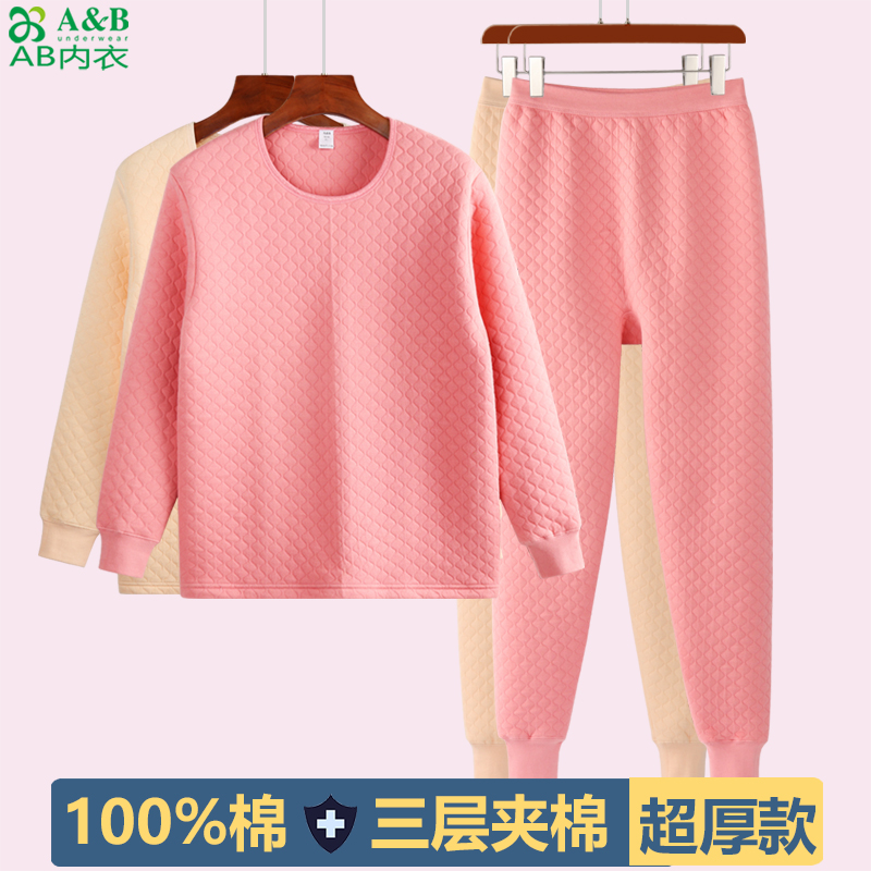 A&B纯棉加厚三层保暖内衣套装女士中老年人超厚秋衣秋裤棉毛衫裤