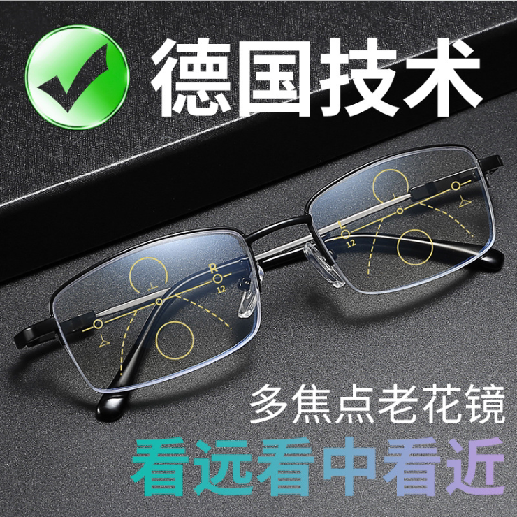 德国智能老花镜男远近两用自动变焦防蓝光抗疲劳高清老人眼镜女