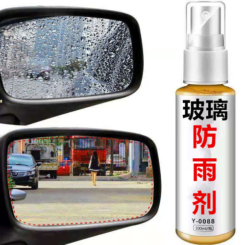 汽车防雾剂防雨剂挡风玻璃