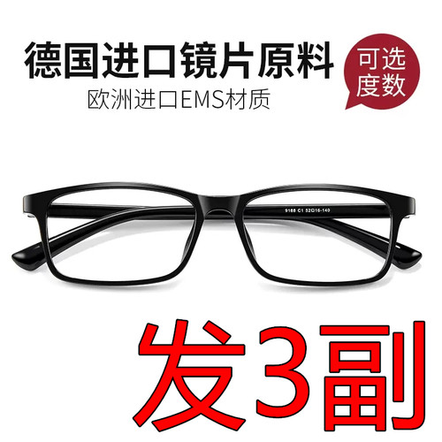 自动变焦100-700度看近看远老花镜老光老花眼镜成人无框