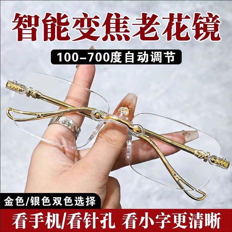 老花眼镜中老年高清老花镜男高清防蓝光老人女多功能自动变焦
