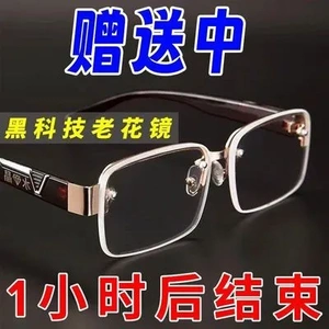 新款变焦100度200度300度400度通用水晶老花镜时尚男女士镜中老年