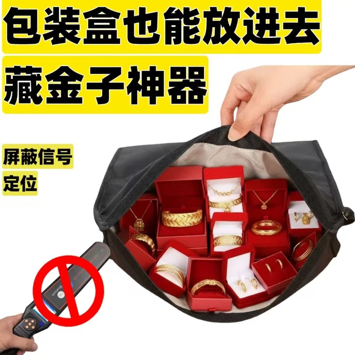 防金属探测器仪屏蔽袋物理信号孕妇防辐射手机袋学生藏手机神器套