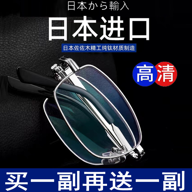 日本进口老花镜男式高清折叠防蓝光抗疲劳超轻高端老人眼镜女