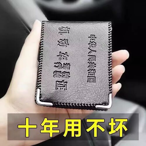 2本 驾驶证件套皮套行驶证件本卡包超薄男女驾照夹6卡位钱包卡套
