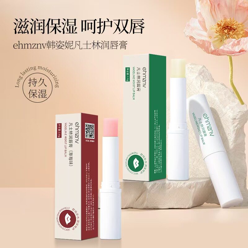 植物凡士林润唇膏补水保湿滋润护唇膏水果味无色唇膜唇部护理