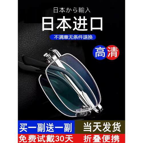 日本进口老花镜男女式折叠防蓝光高清抗疲劳超轻高端老人眼镜