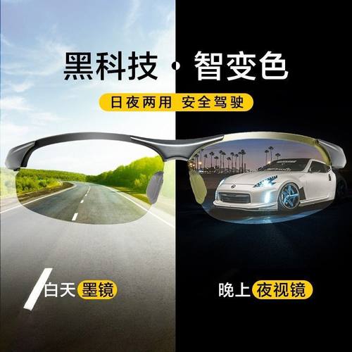 钓鱼看漂专用太阳眼镜男水底偏光射鱼德国智能变光镜高清感光变色
