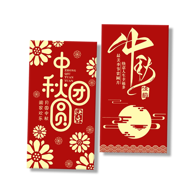 宣祥中秋节红包袋八月十五利是封