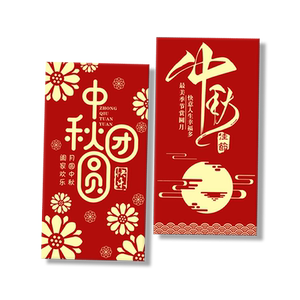 宣祥中秋节红包袋八月十五利是封