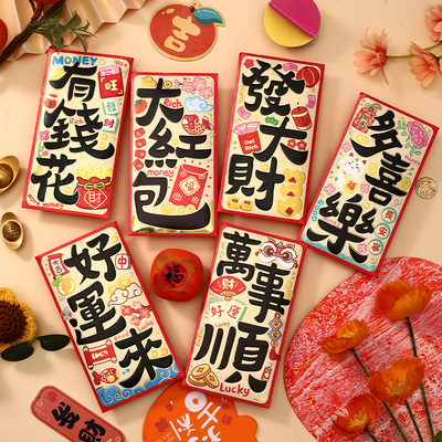宣祥纸品红包封2025新款蛇年新年