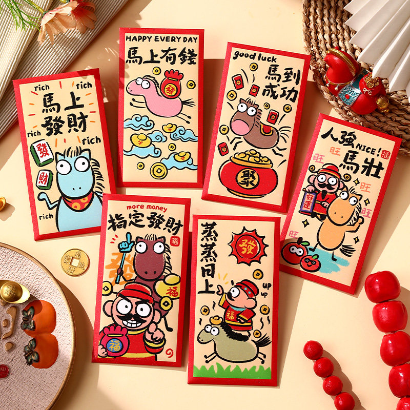 2026马年发财过新年红包袋通用春节利是封专用卡通压岁包定制LOGO