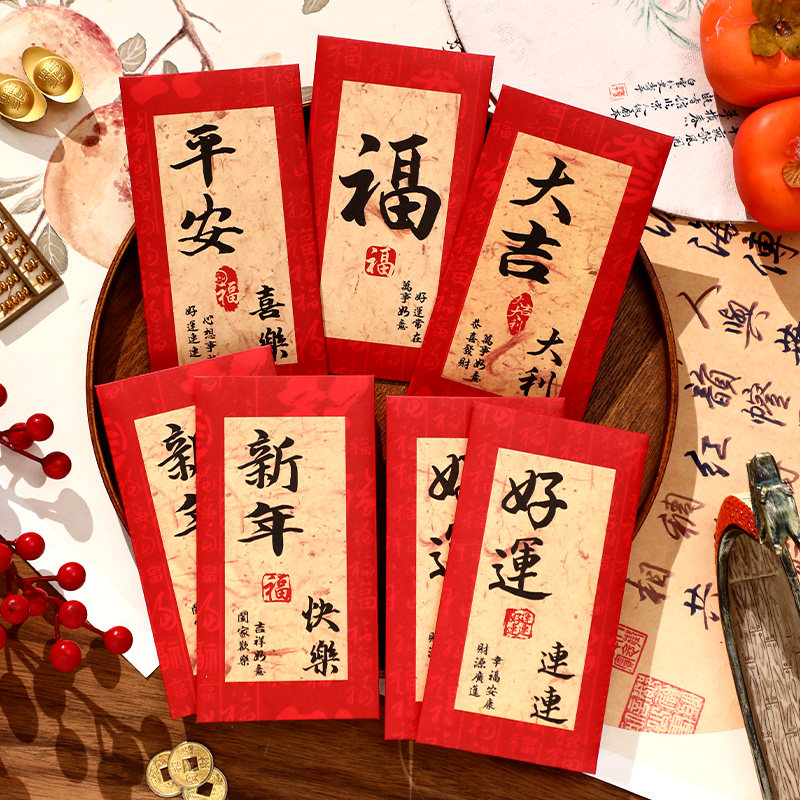 2026新年红包通用款马年过年红包封面大吉大利新款创意利是封定制图片