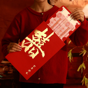 结婚专用接亲2026新款超级特大号个性创意仪式感改口万元喜红包袋