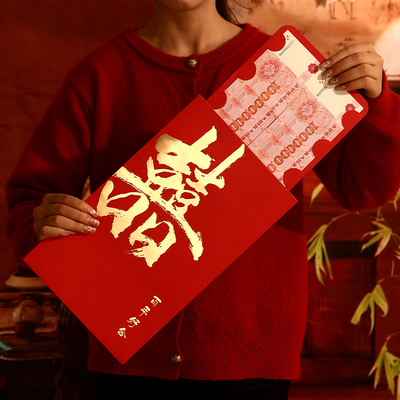 结婚专用接亲超级特大喜字红包袋