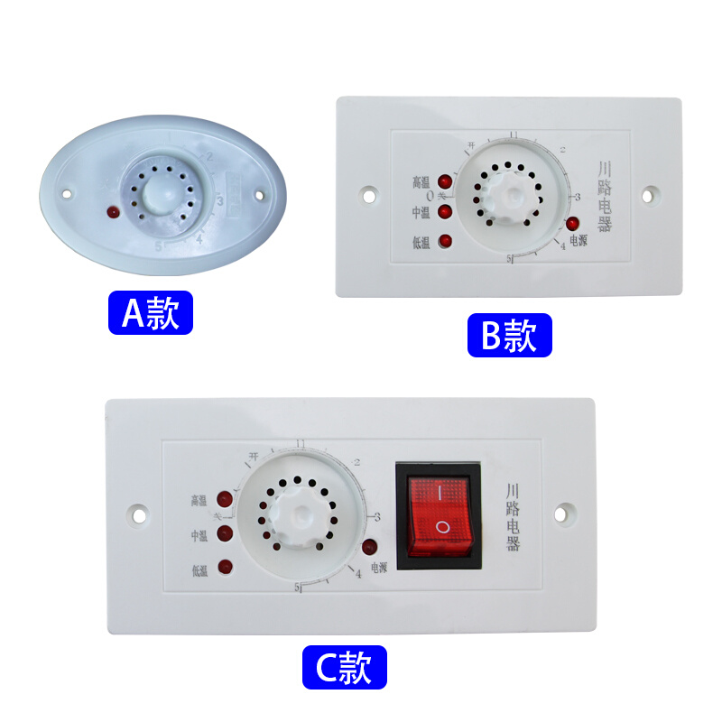 川路电器商用维修配件实木电火桶电火箱取暖炉无极调温温控开关盒