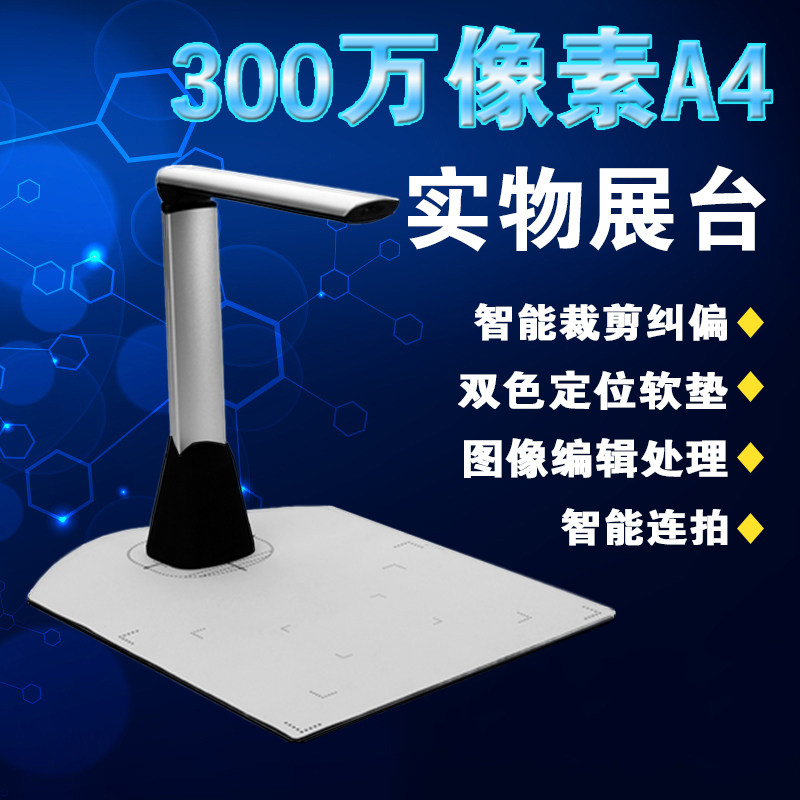 虹鼎高拍仪300万像素a4高清高速便携文件扫描仪 数影仪文档拍摄仪