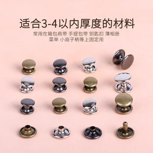 饰柳钉金属撞钉柳丁扣子衣服窝钉6 铁双面铆钉扣皮包牛皮子母钉装