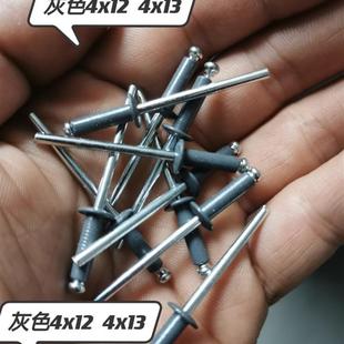 5x13 5x12 16合金5050 灰色烤漆灰色抽芯铆钉拉钉型号4