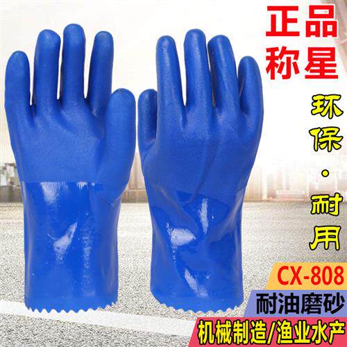 #808防油手套耐油防滑工作耐用劳保工业防水胶皮防酸碱全浸胶