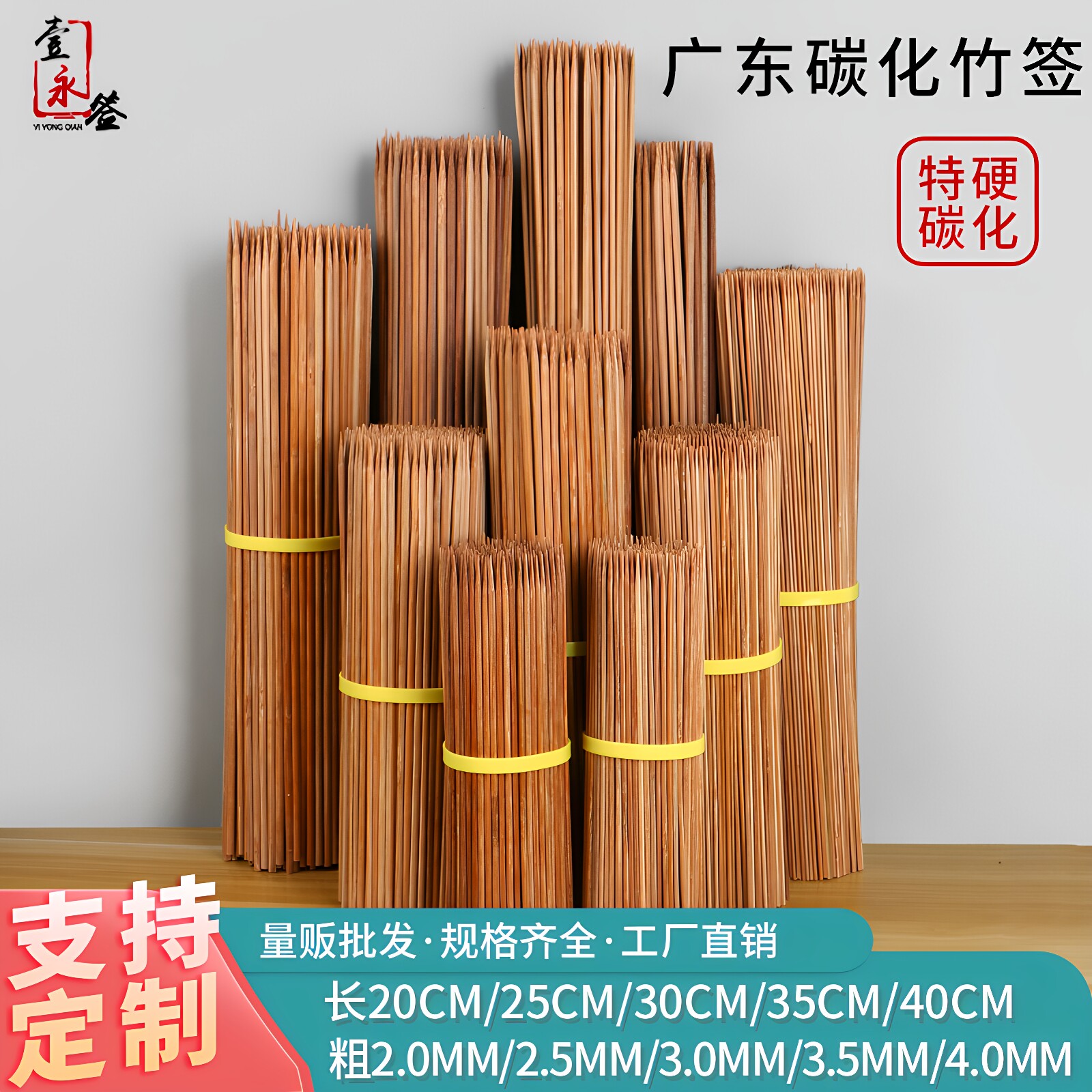 广东特硬碳化一次性烧烤串串签粗图片