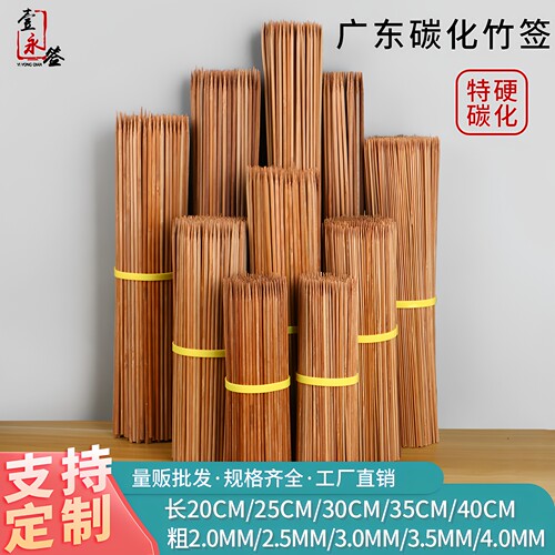广东特硬碳化一次性烧烤串串签粗