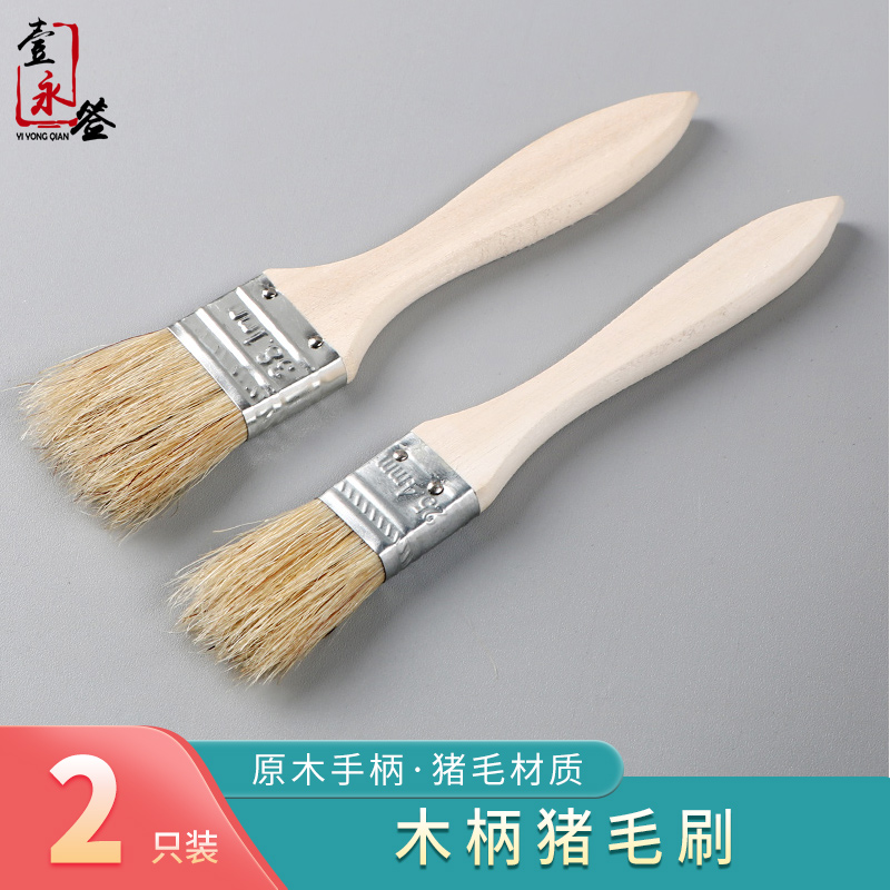 猪毛刷烧烤刷子烘培扫羊肉串木柄