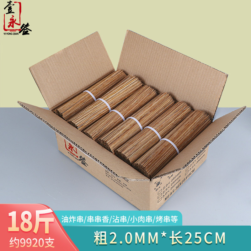 特硬竹签碳化一次性烧烤签子图片