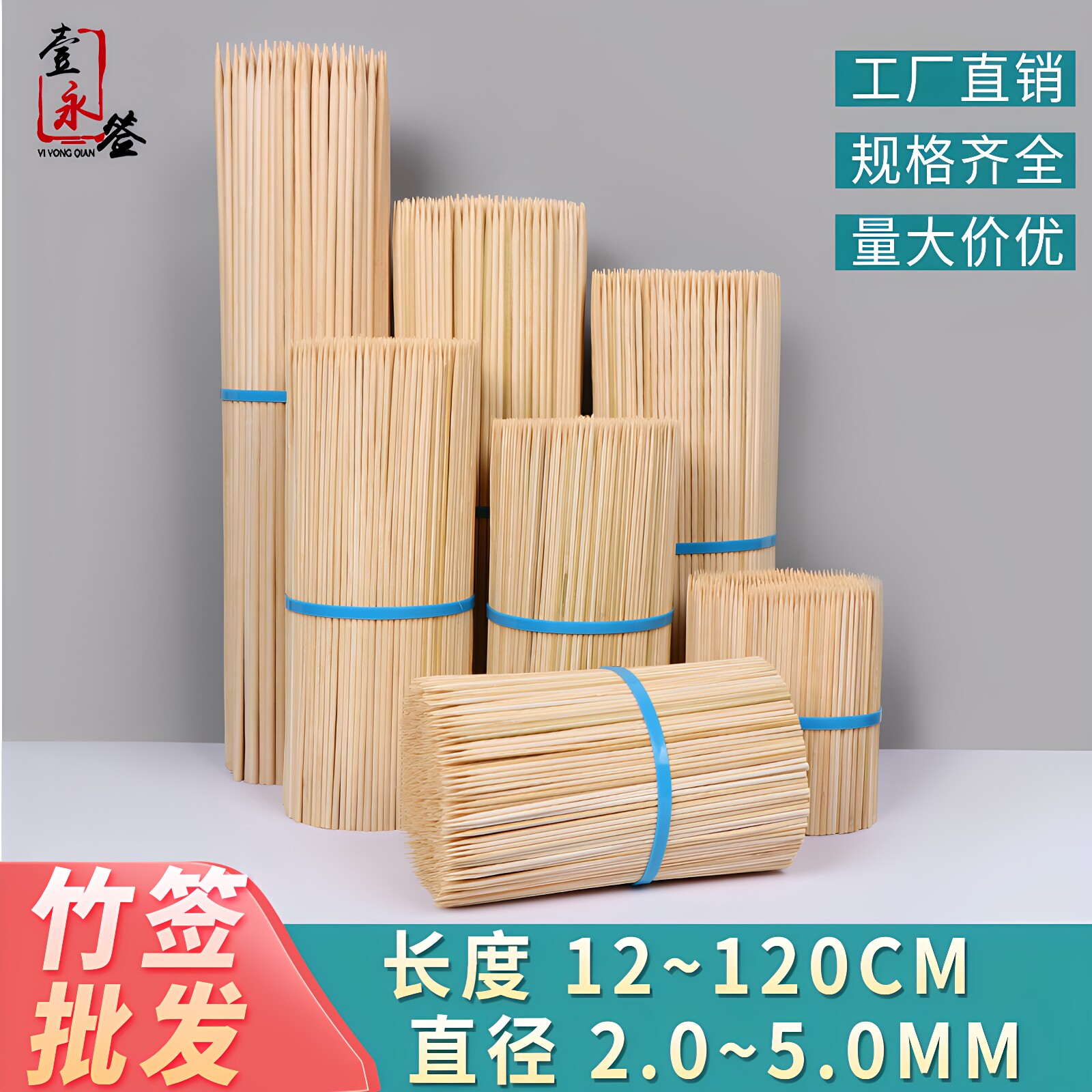 一次性烧烤竹签麻辣烫独立包装图片