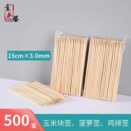 短签小吃签15cm*3.0mm竹签烤肠菠萝串玉米酱香饼丸子鸡排水果包装
