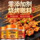 儿童烧烤撒料家用香辣空气炸锅孜然烤肉淄博烤串调料 配料干净