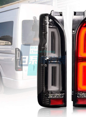 适用于 HIACE ハイエース200系海狮 2005-2022 改装方块LED尾灯