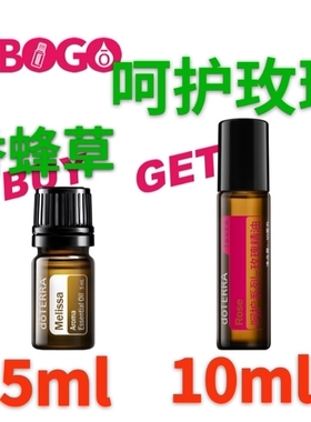 多特瑞BOGO香蜂草&呵护玫瑰 Messa 5ml&Rose Touh 10ml