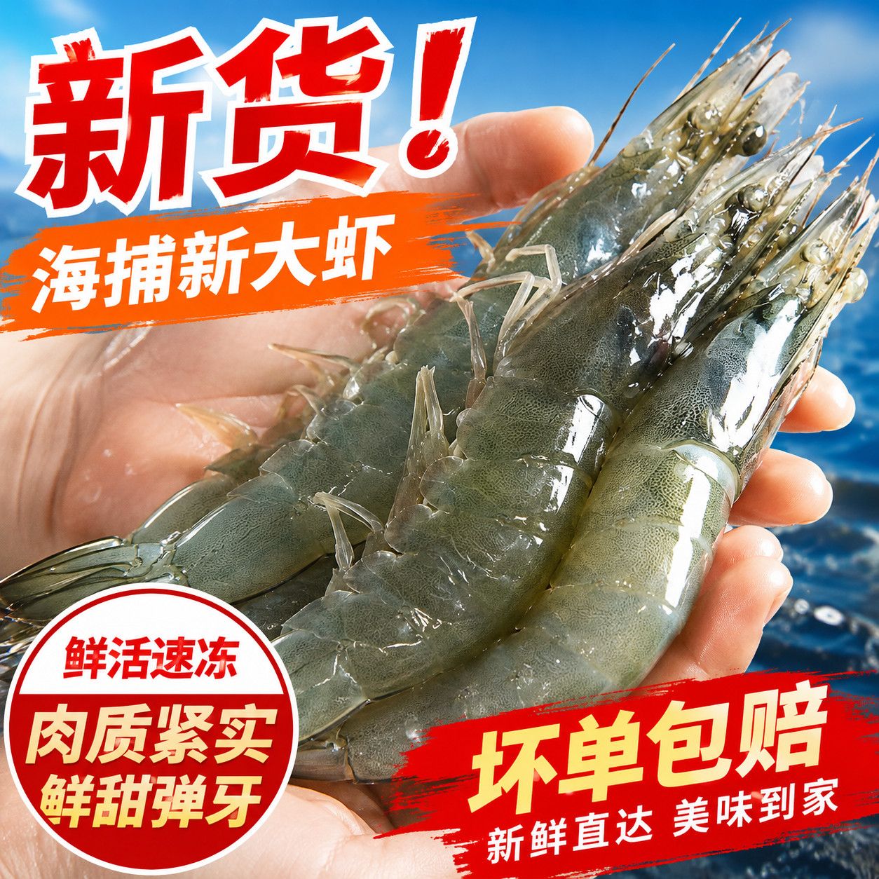 【顺丰】新货特大海虾大号虾鲜活大号基围虾海捕青虾对虾活冻大虾