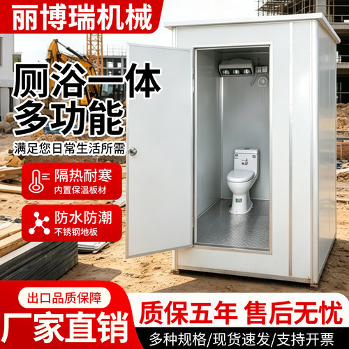 简易移动厕所淋浴房农村工地户外景区装配一体式卫生间淋浴房环保