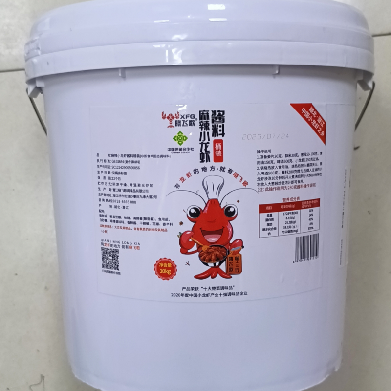 潜江晓飞歌油闷大虾十三香龙虾料秘制酱蒜蓉麻辣5kg桶调味料餐饮