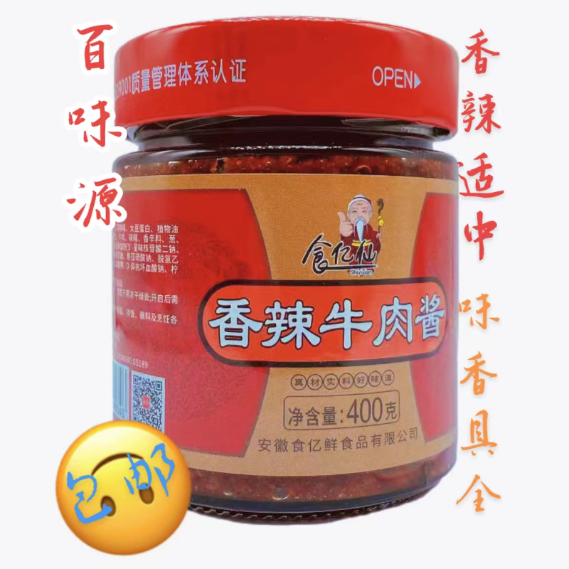 食亿仙香辣牛肉麻辣酱400g*2瓶巨下饭夹馍拌饭拌面酱调味火锅串串,粮油调味/速食/干货/烘焙,下饭/拌饭酱/拌饭料,淘宝优惠券,粉丝福利购,淘宝优惠卷