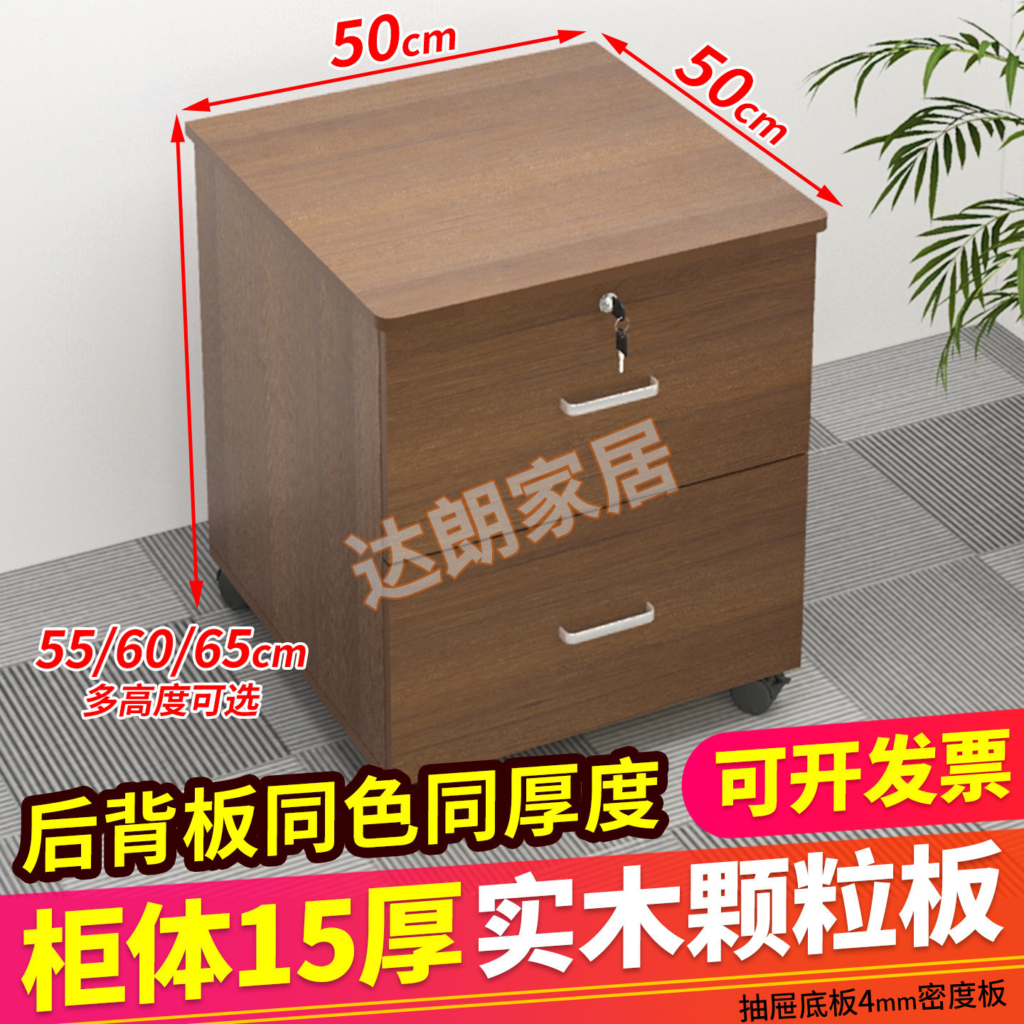 50两斗带锁文件柜大抽屉收纳落地柜加厚板材移动储物柜打印机柜子