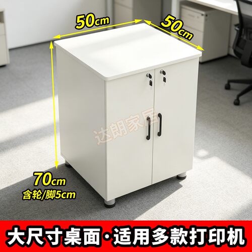 移动文件柜带锁双门柜办公底图柜