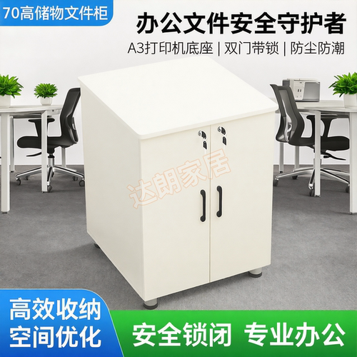 移动文件柜带锁双门柜办公底图柜