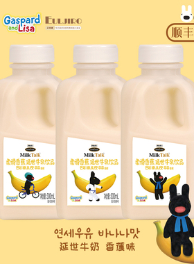 [08.28发货]韩国进口 延世低温香蕉牛奶 柔滑香蕉味儿童鲜奶饮品