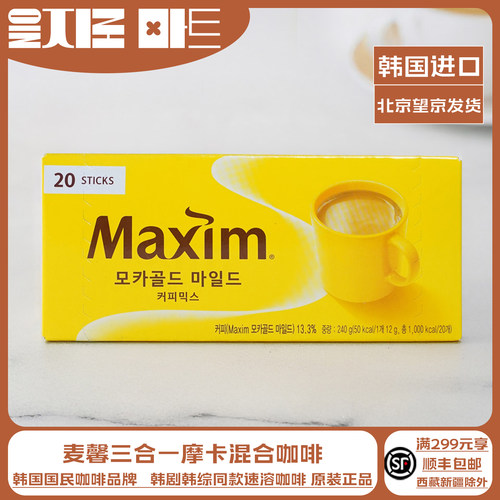 韩国麦馨三合一摩卡速溶咖啡进口