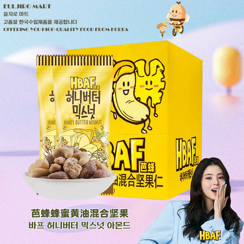 韩国HBAF芭蜂蜂蜜黄油混合坚果仁