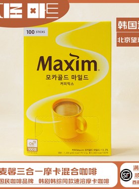 euljiro韩国进口 Maxim麦馨三合一摩卡咖啡100条装 温和速溶咖啡