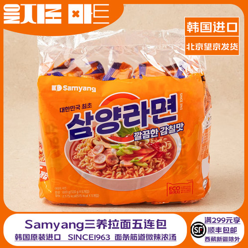Samyang三养120g*5连包