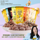 euljiro韩国进口 甜辣辛辣扁桃仁零食 HBAF芭蜂蜂蜜黄油混合坚果