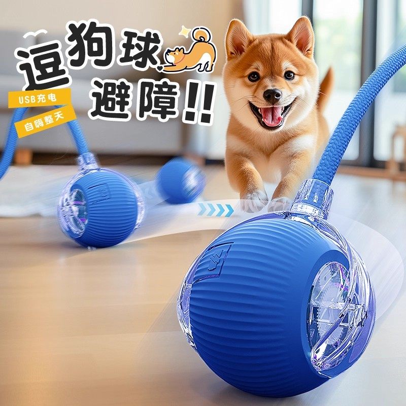 狗狗玩具自动遛狗球耐咬自嗨解闷宠物电动智能逗猫神器小狗跳跳球