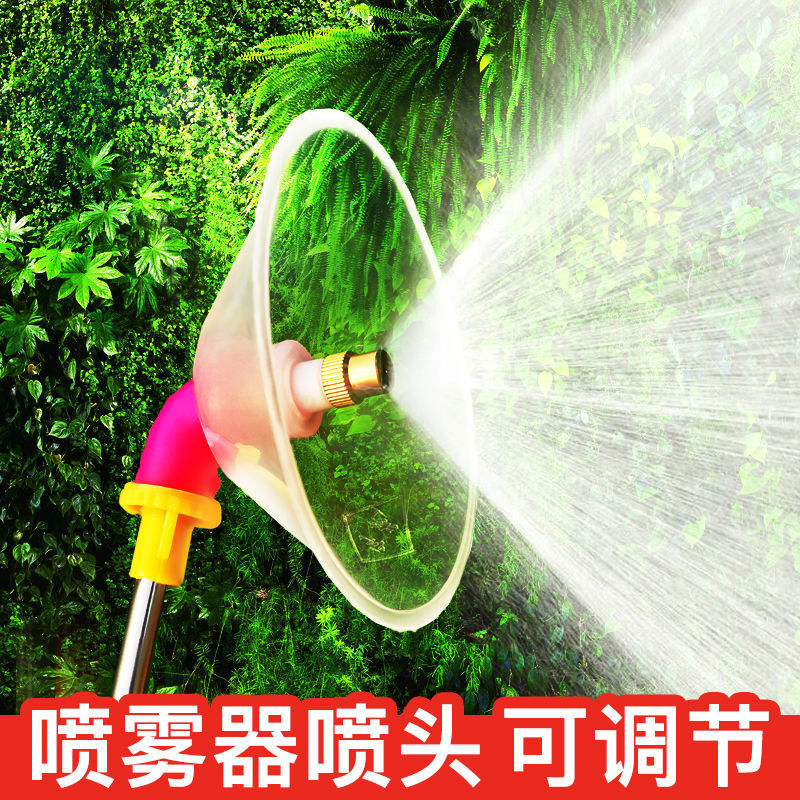 农用防风罩超细雾化铜喷嘴喷头电动喷雾器配件打药喷头打草喷雾头